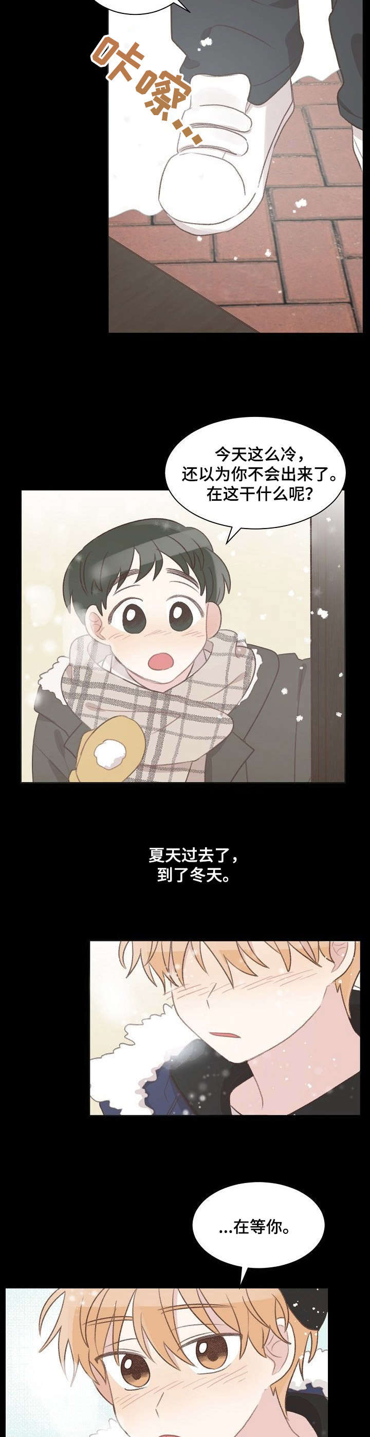 《危险标识牌》第22章习惯 第4页