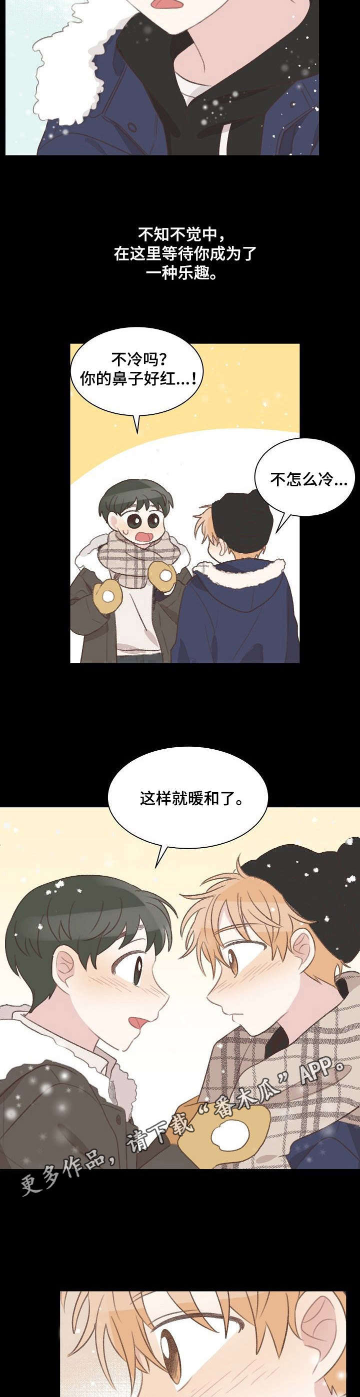 《危险标识牌》第22章习惯 第5页