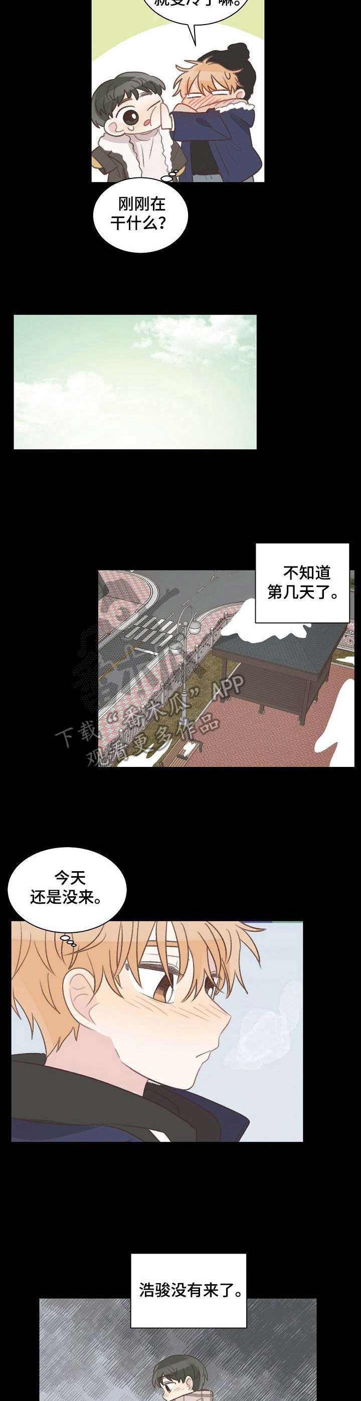 《危险标识牌》第22章习惯 第7页