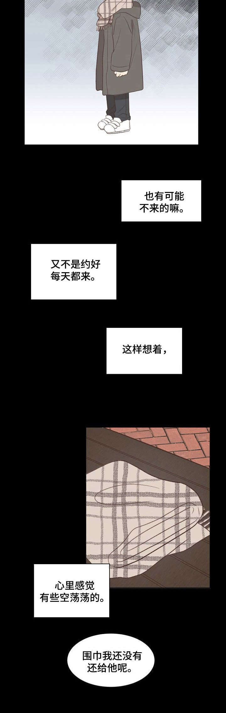 《危险标识牌》第22章习惯 第8页
