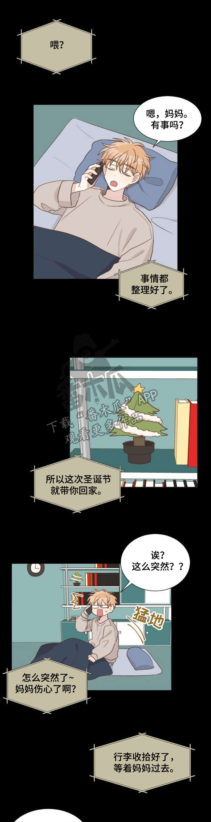 《危险标识牌》第22章习惯 第9页