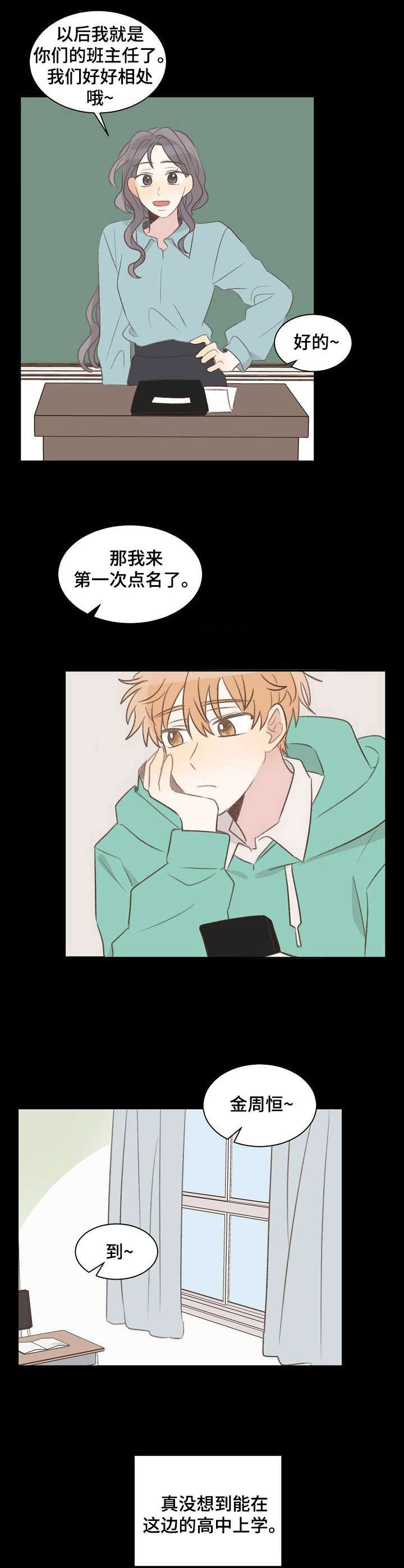 《危险标识牌》第24章分别 第10页