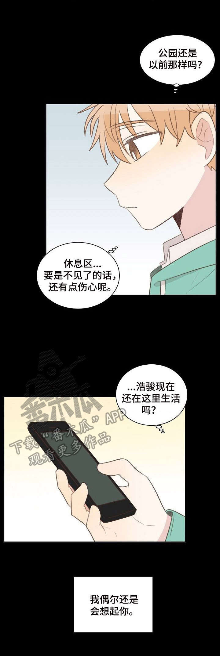 《危险标识牌》第24章分别 第11页
