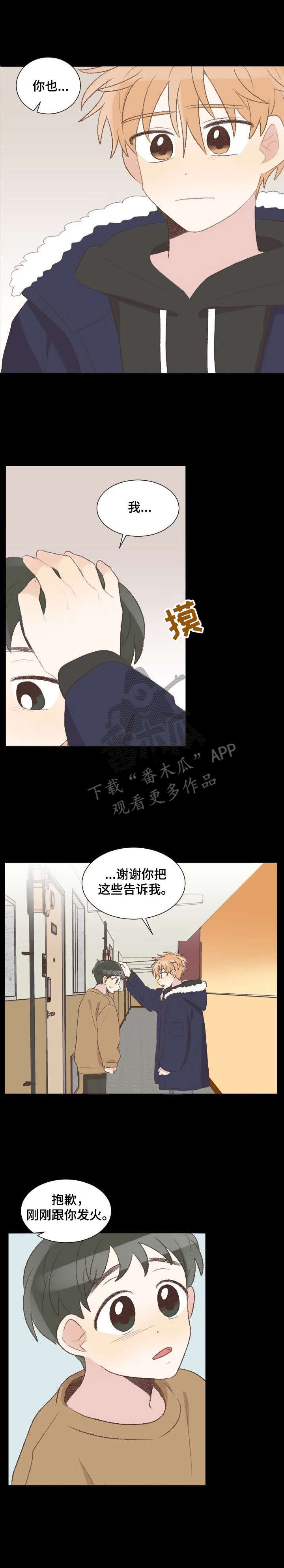 《危险标识牌》第24章分别 第1页