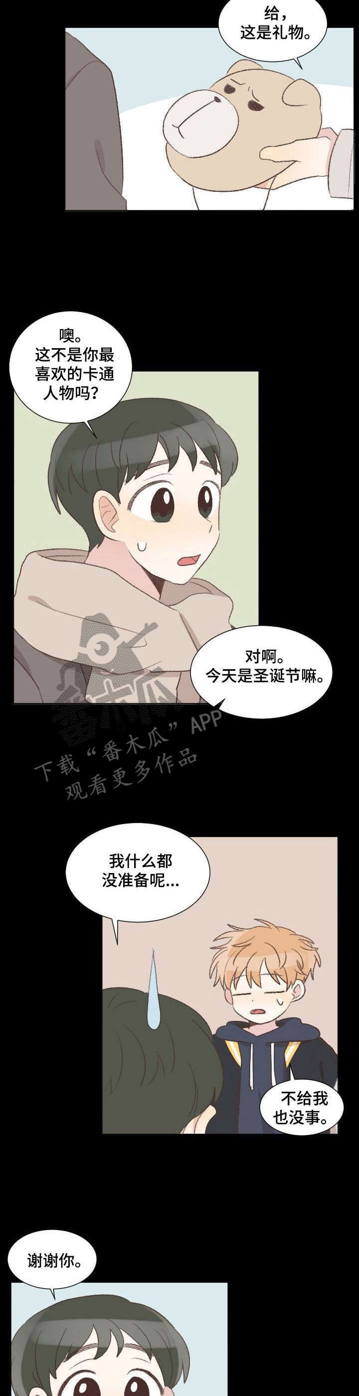 《危险标识牌》第24章分别 第3页