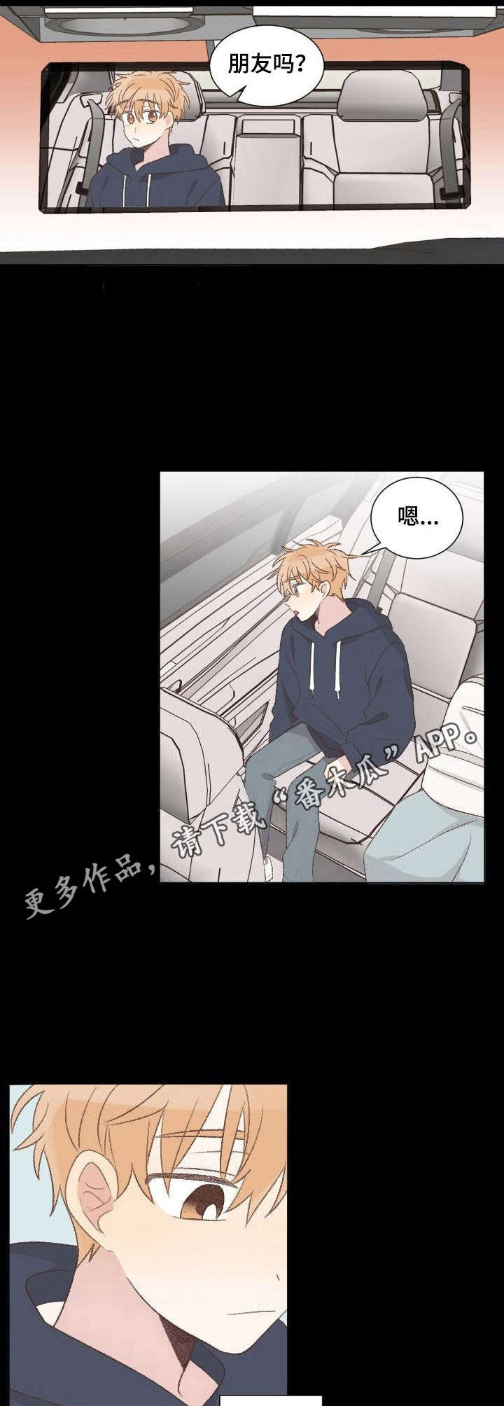 《危险标识牌》第24章分别 第5页