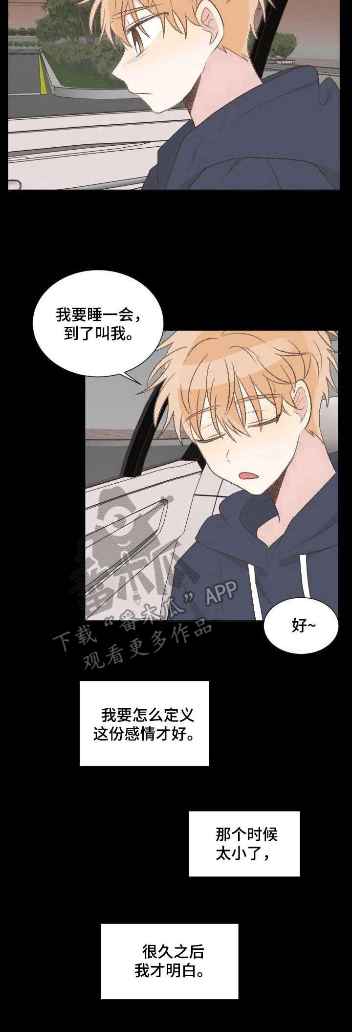 《危险标识牌》第24章分别 第7页