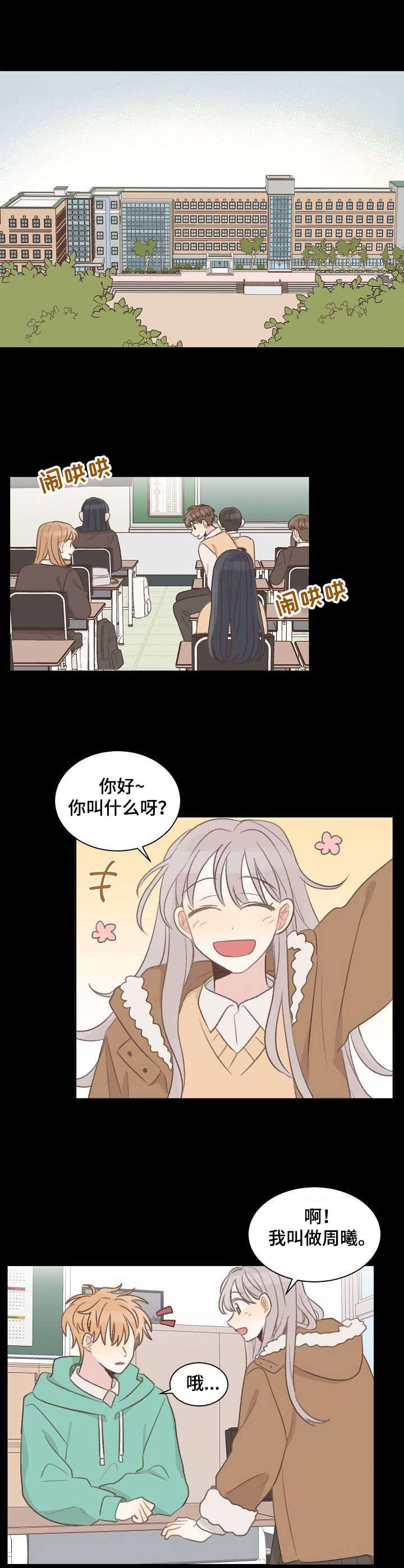 《危险标识牌》第24章分别 第8页