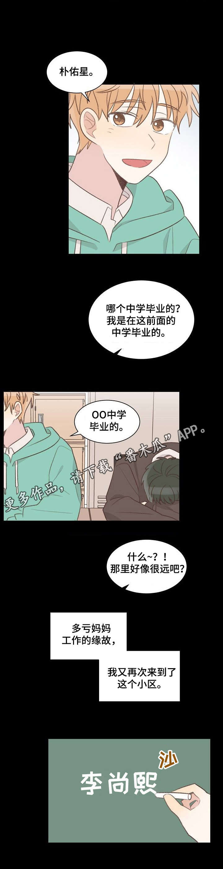 《危险标识牌》第24章分别 第9页