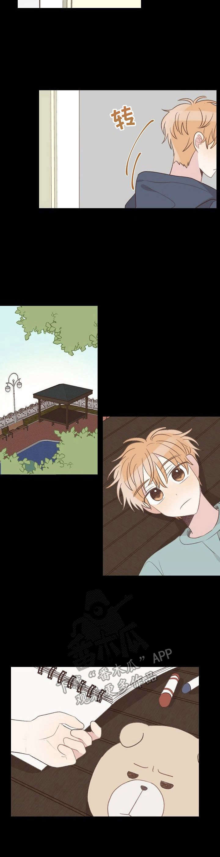 《危险标识牌》第21章玩伴 第2页
