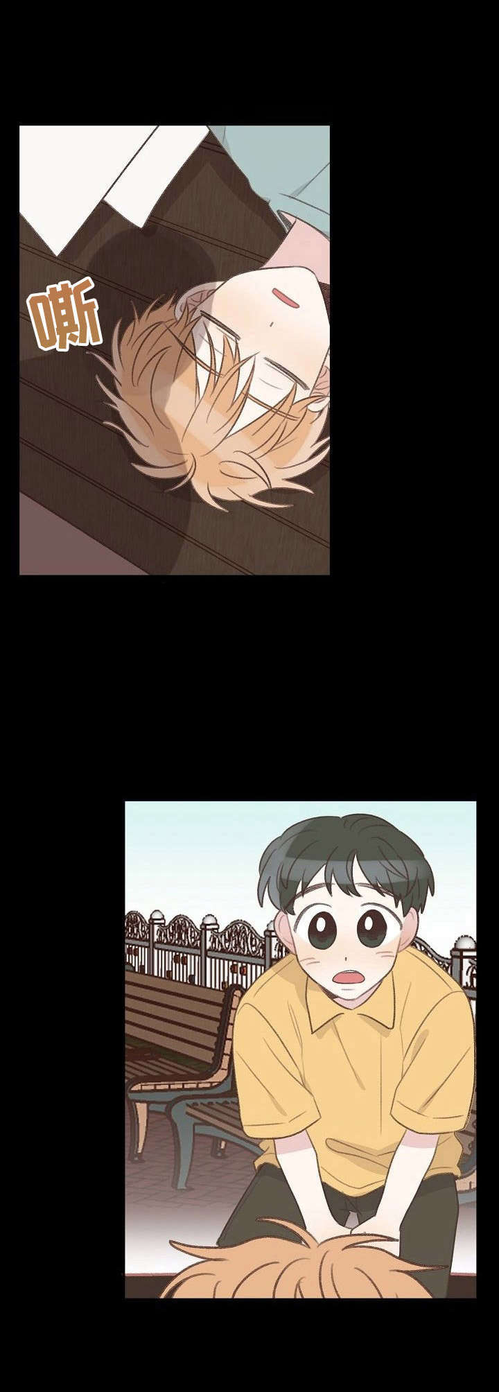 《危险标识牌》第21章玩伴 第3页