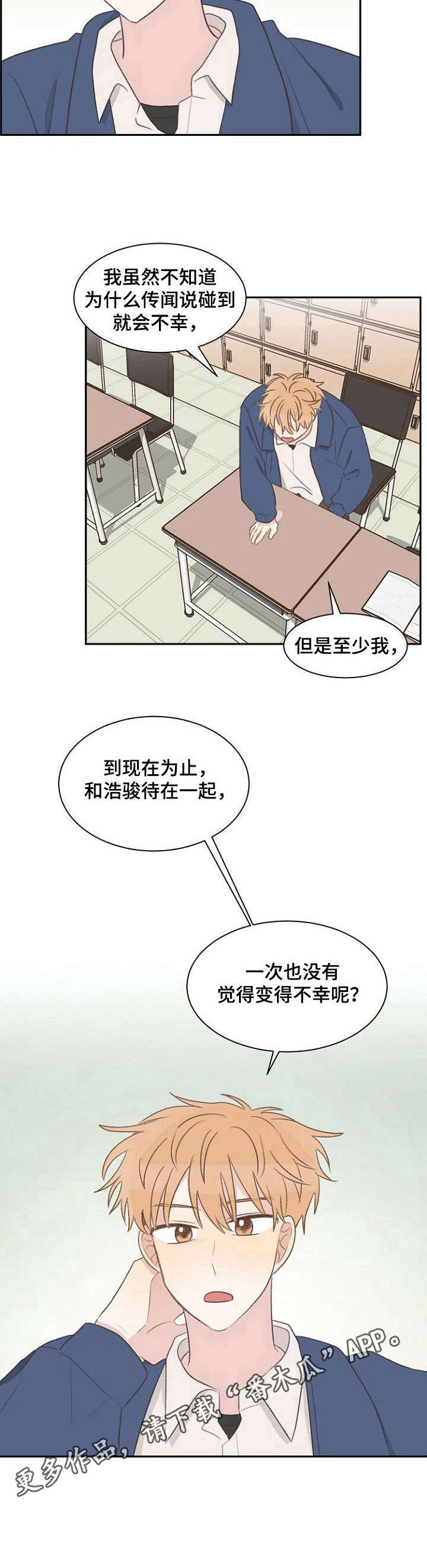 《危险标识牌》第17章无法辩解 第10页