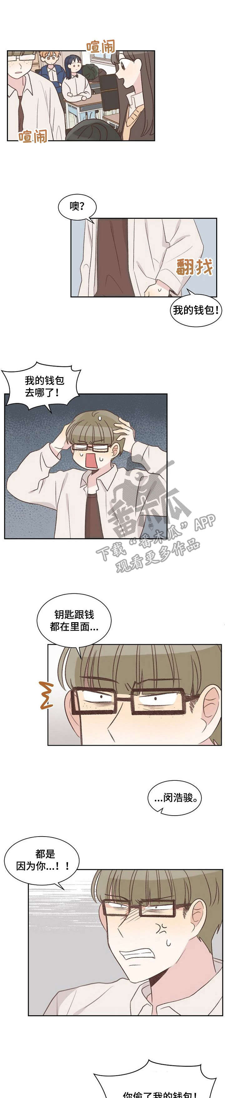 《危险标识牌》第17章无法辩解 第1页