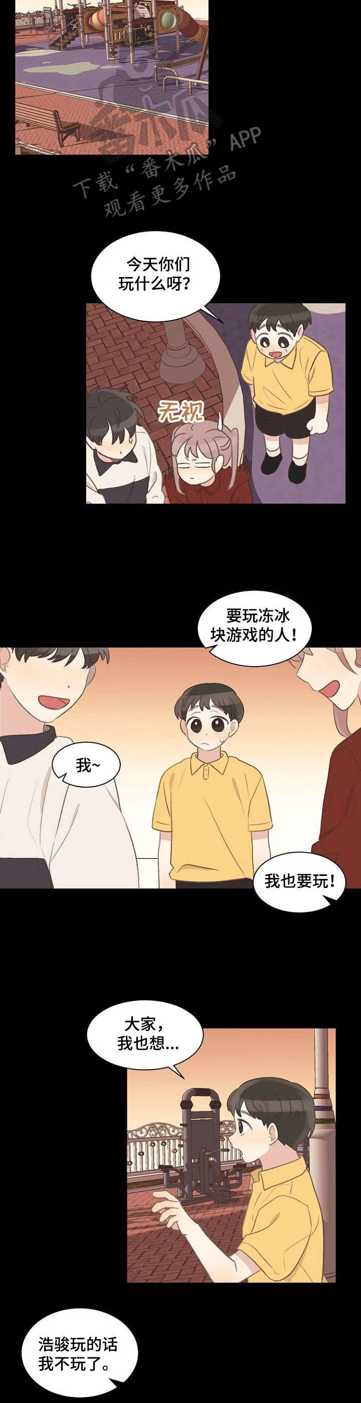 《危险标识牌》第17章无法辩解 第6页