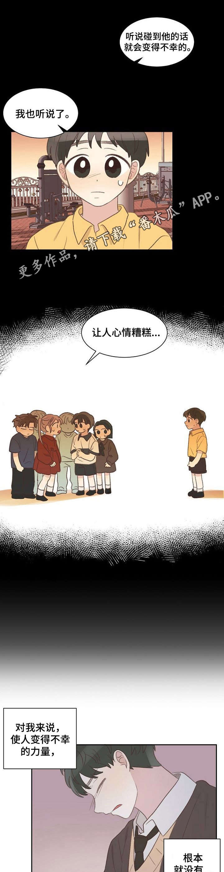 《危险标识牌》第17章无法辩解 第7页