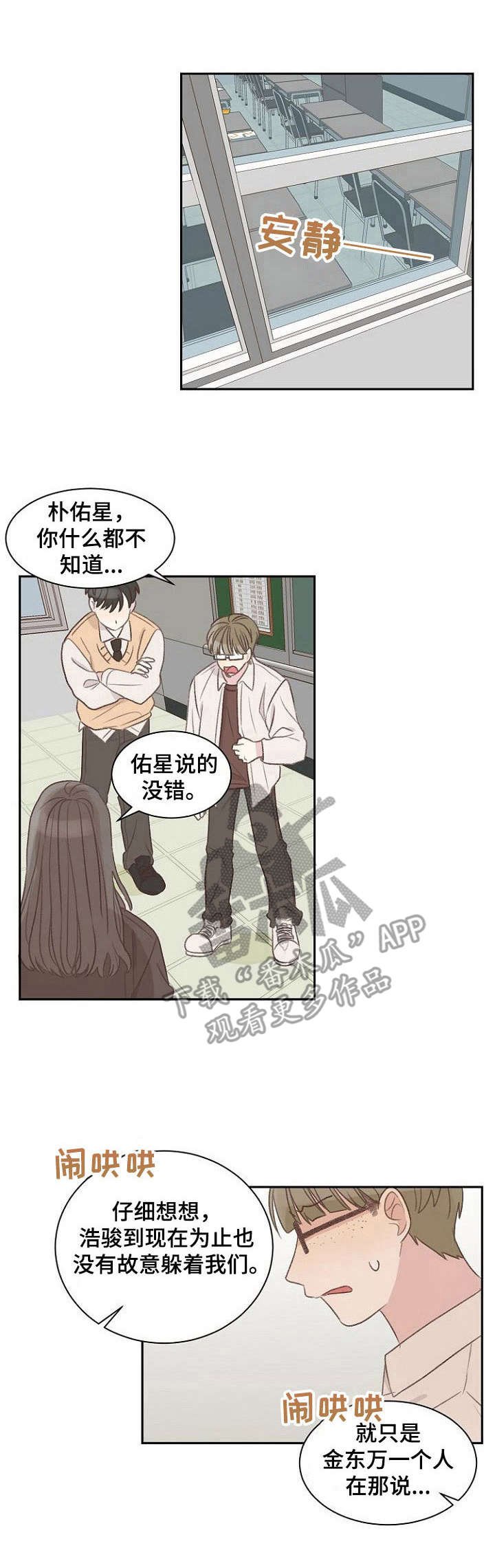 《危险标识牌》第18章面具 第1页