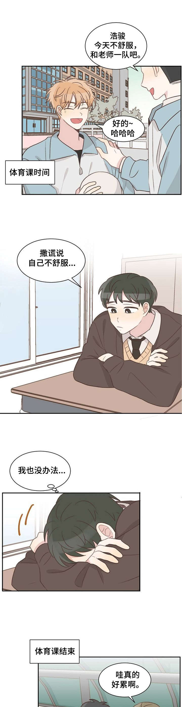 《危险标识牌》第16章躲着 第10页