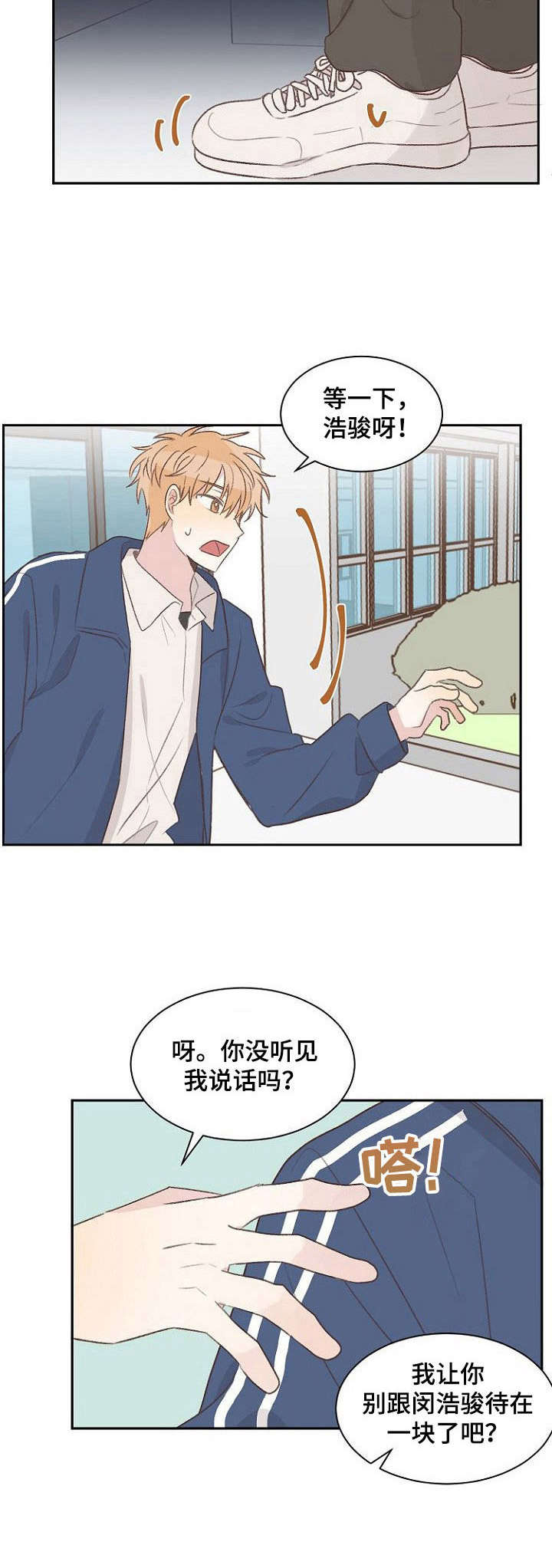 《危险标识牌》第16章躲着 第2页