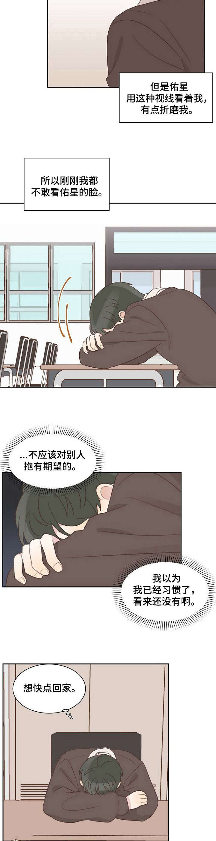 《危险标识牌》第16章躲着 第6页