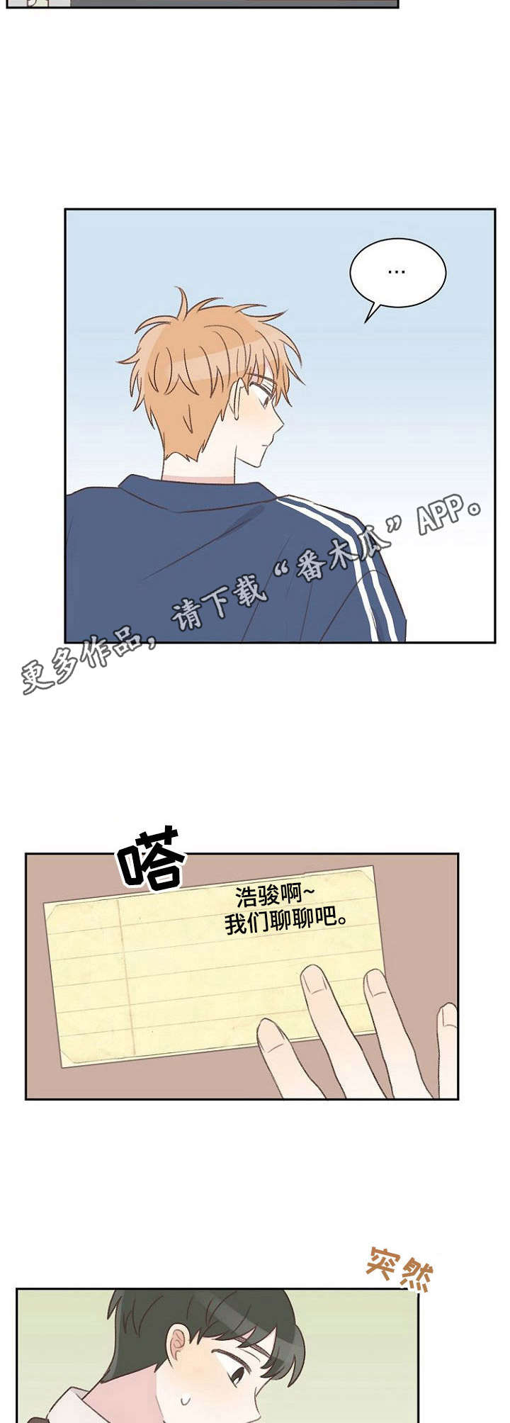 《危险标识牌》第16章躲着 第7页