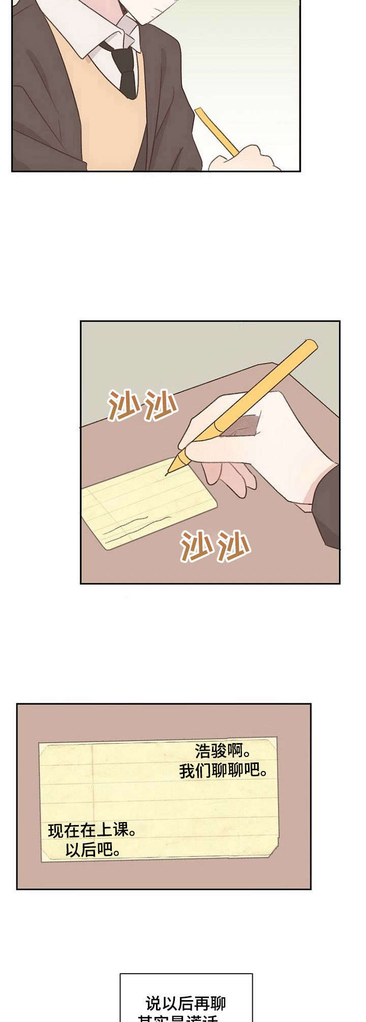 《危险标识牌》第16章躲着 第8页