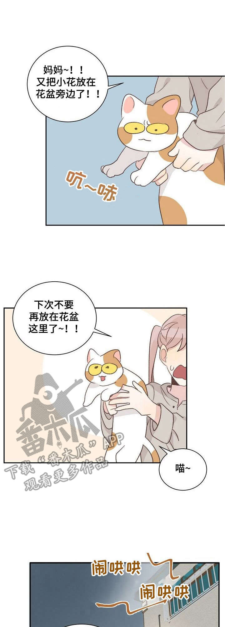 《危险标识牌》第12章并排走 第9页