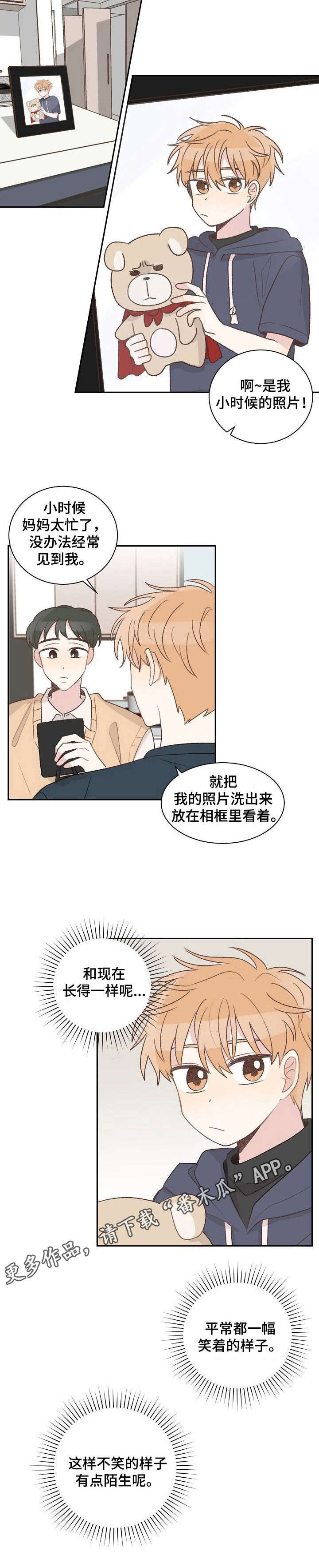《危险标识牌》第11章睡着了 第10页