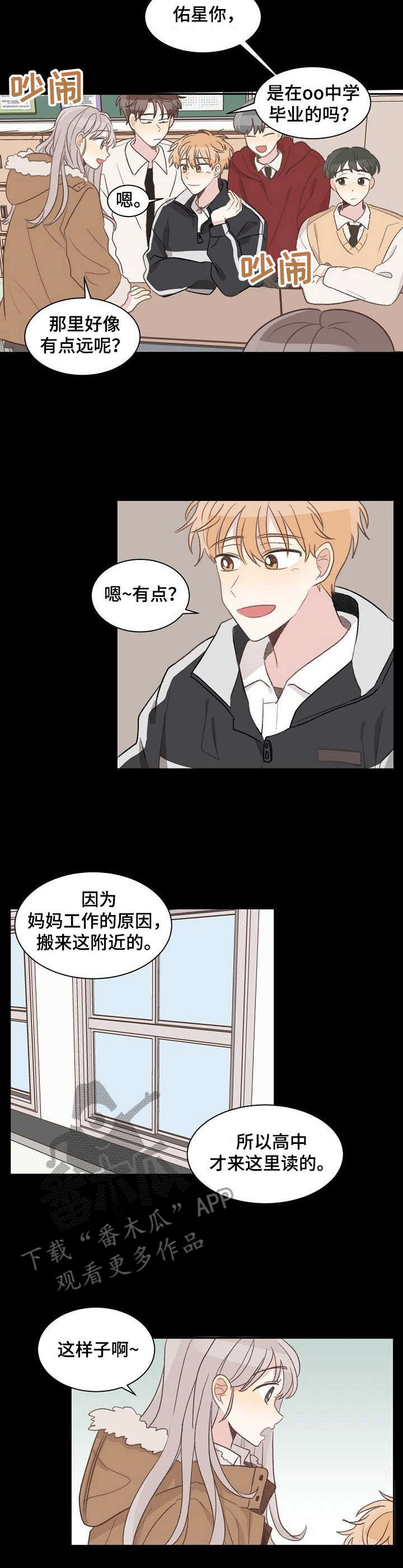 《危险标识牌》第13章秒回 第2页