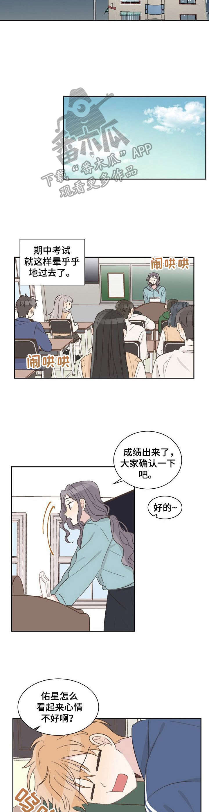 《危险标识牌》第13章秒回 第9页