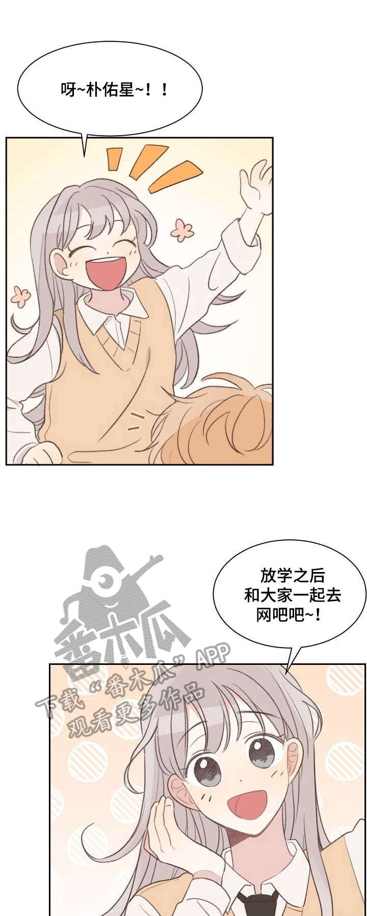《危险标识牌》第9章盯着 第1页
