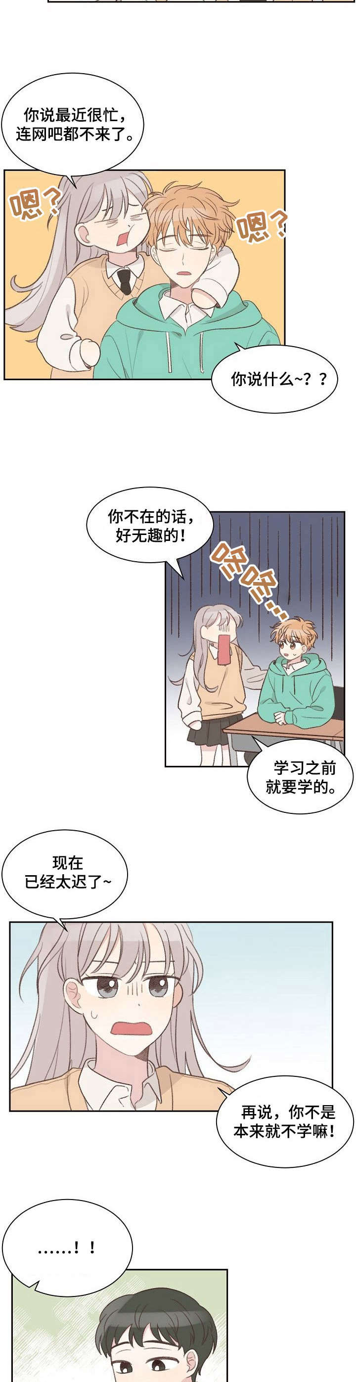 《危险标识牌》第9章盯着 第2页