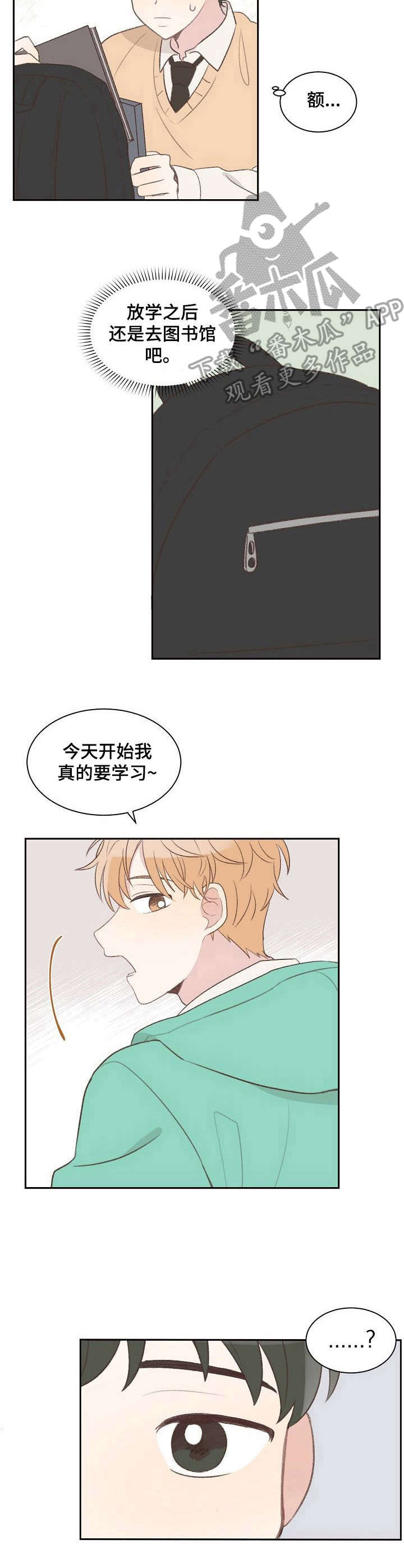 《危险标识牌》第9章盯着 第3页