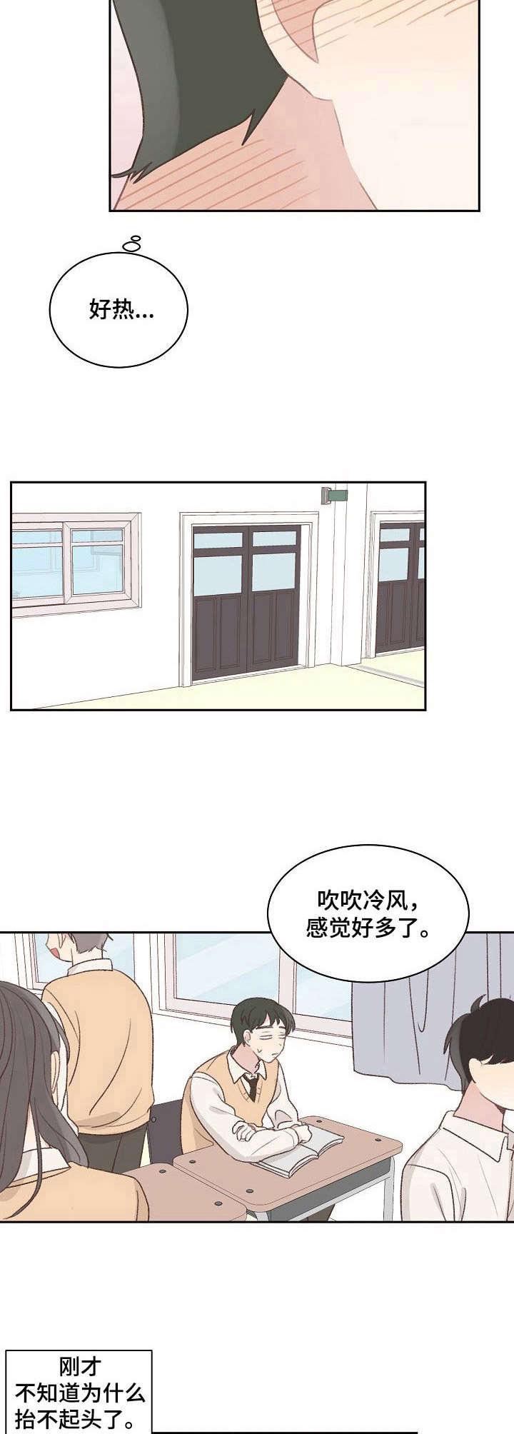 《危险标识牌》第8章杂念 第6页