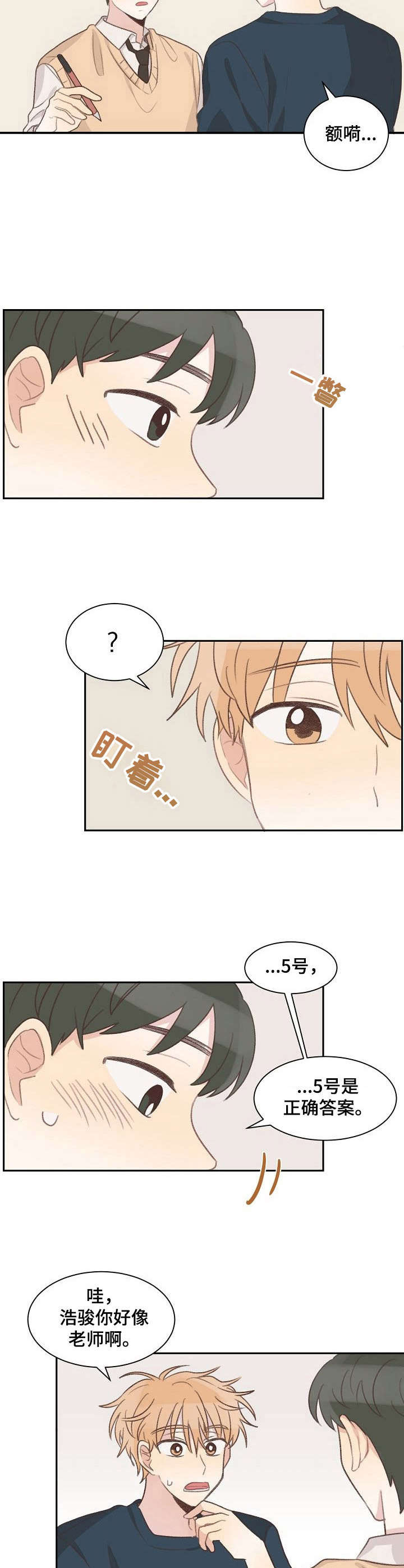 《危险标识牌》第10章学习 第10页