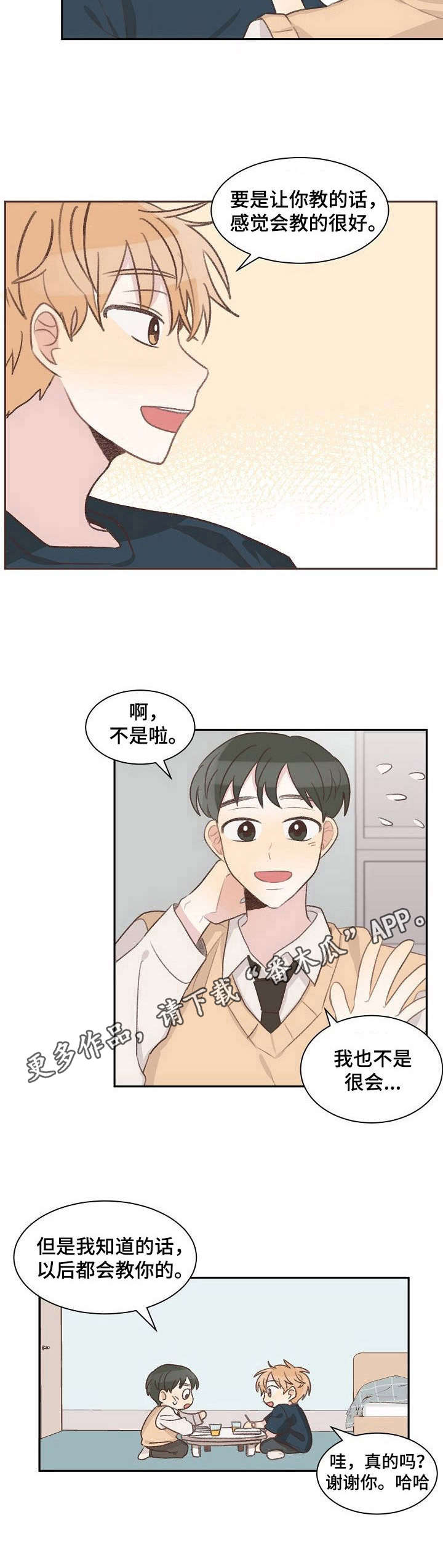 《危险标识牌》第10章学习 第11页