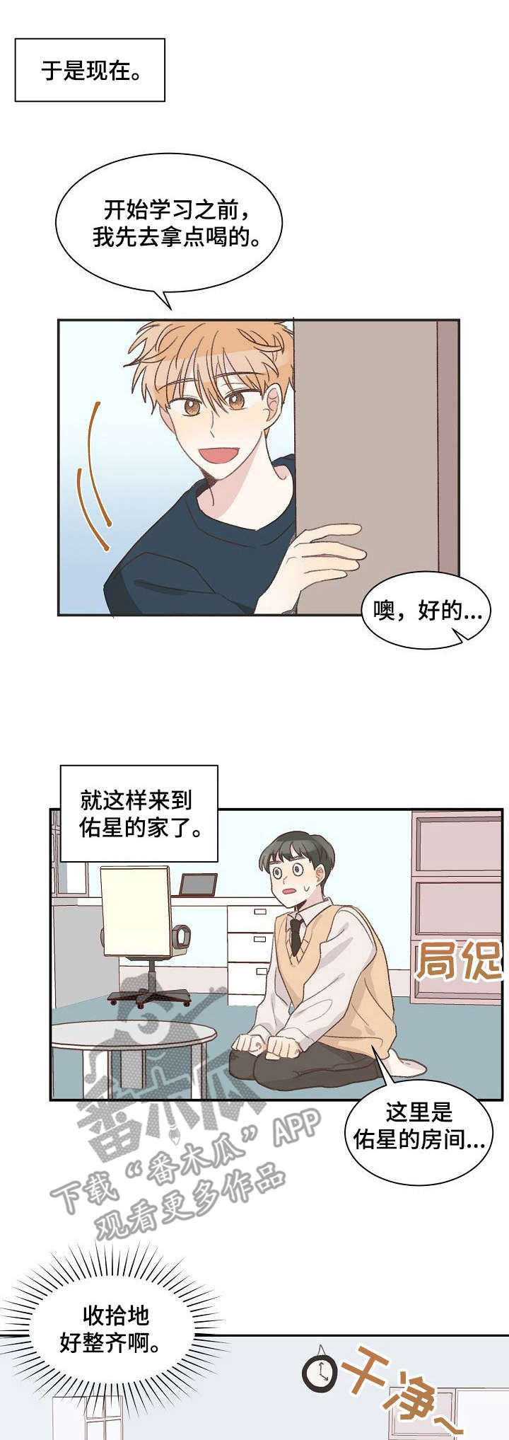 《危险标识牌》第10章学习 第1页