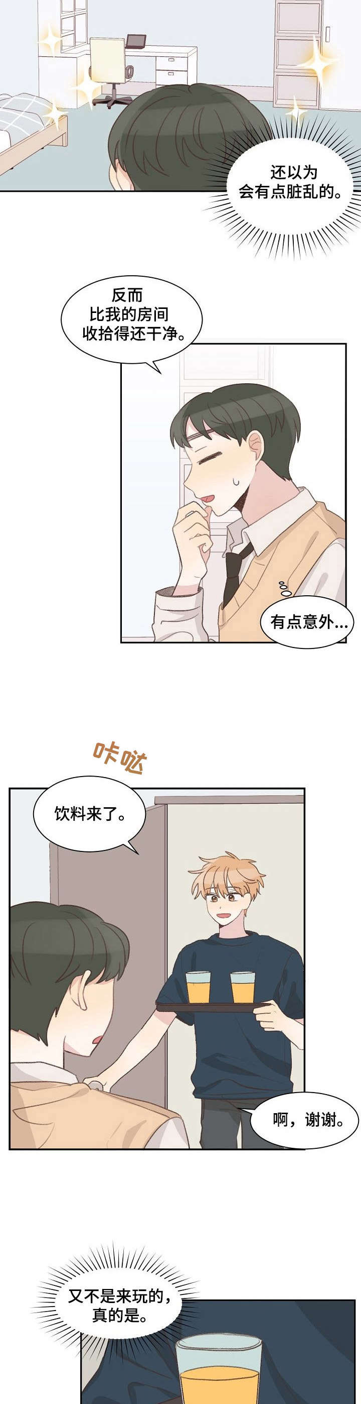《危险标识牌》第10章学习 第2页