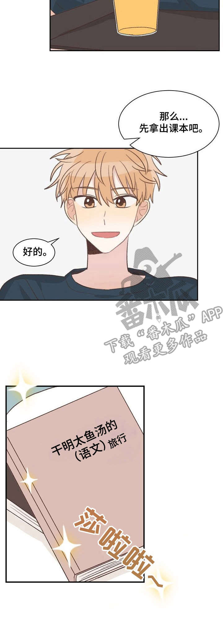 《危险标识牌》第10章学习 第3页