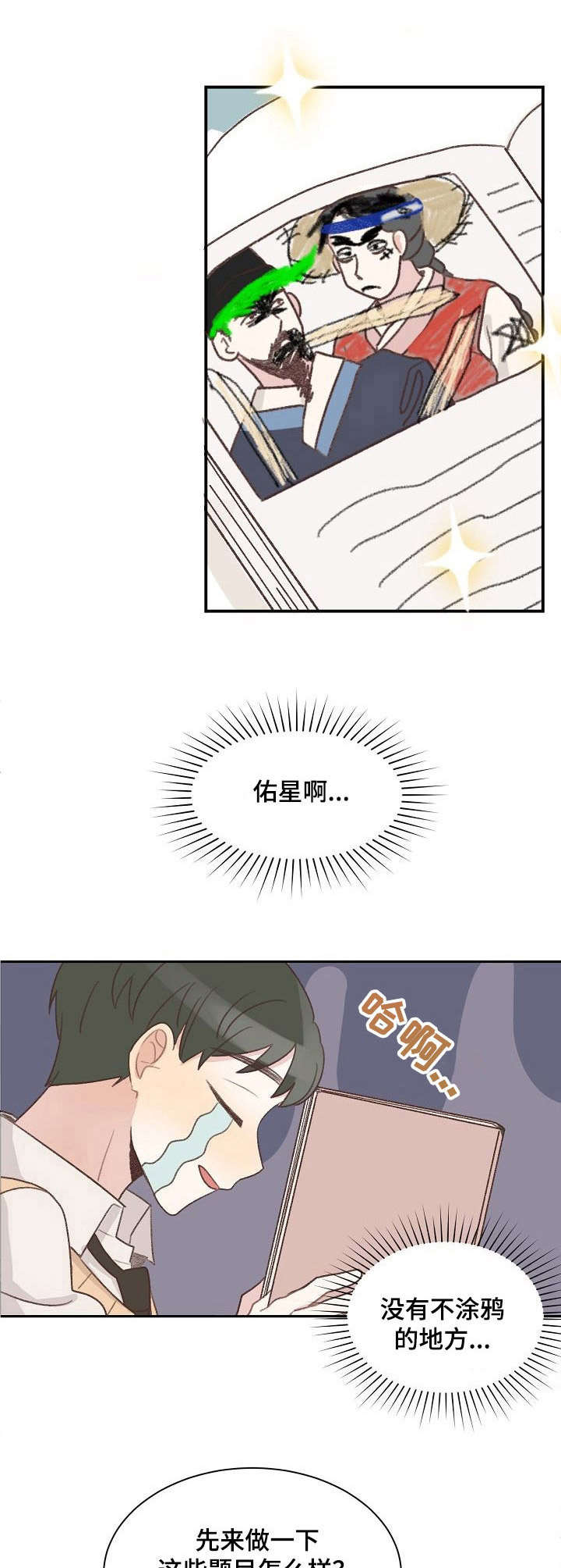 《危险标识牌》第10章学习 第4页
