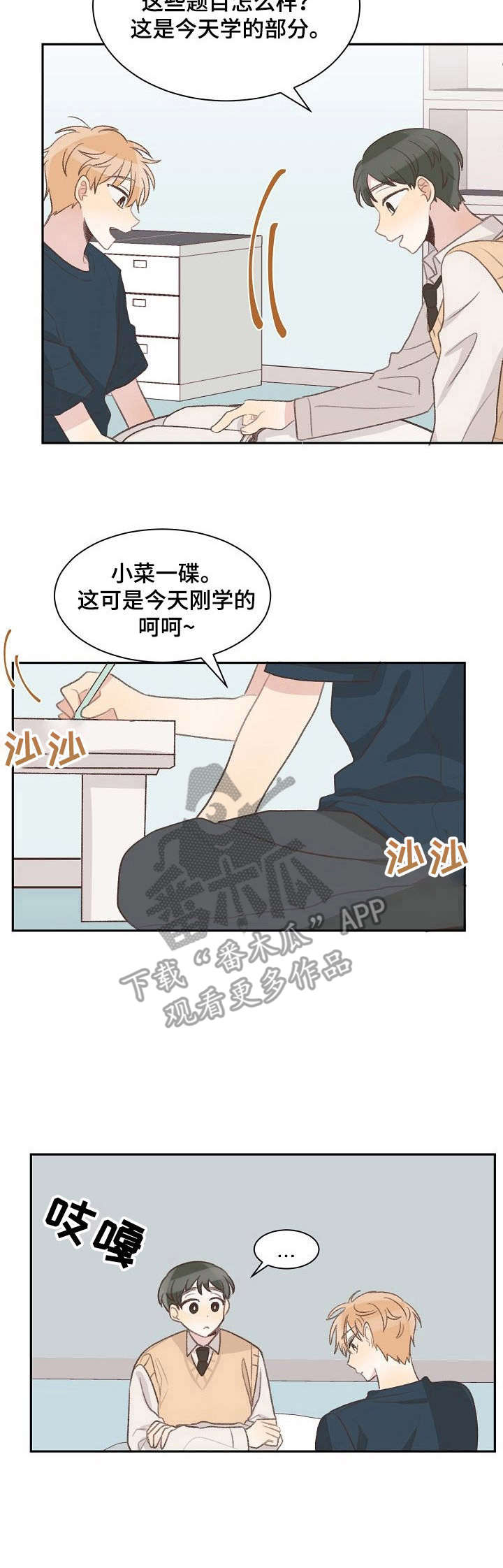 《危险标识牌》第10章学习 第5页
