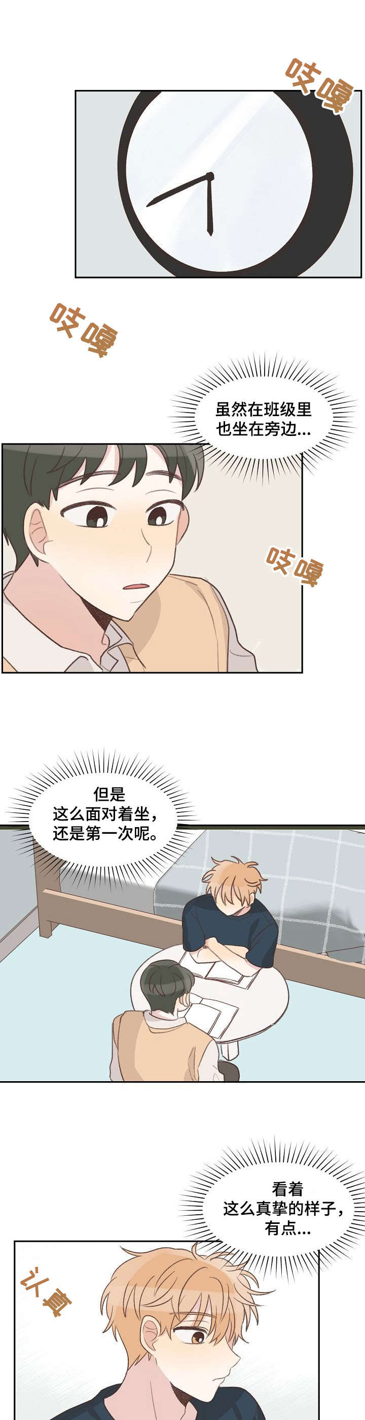 《危险标识牌》第10章学习 第6页