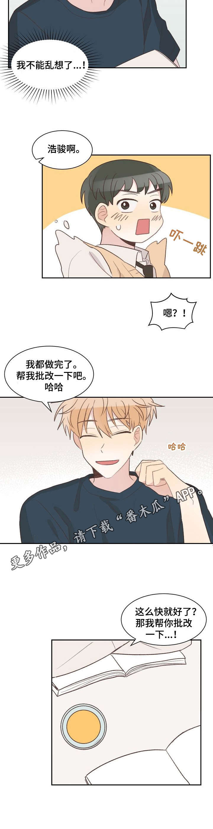 《危险标识牌》第10章学习 第7页