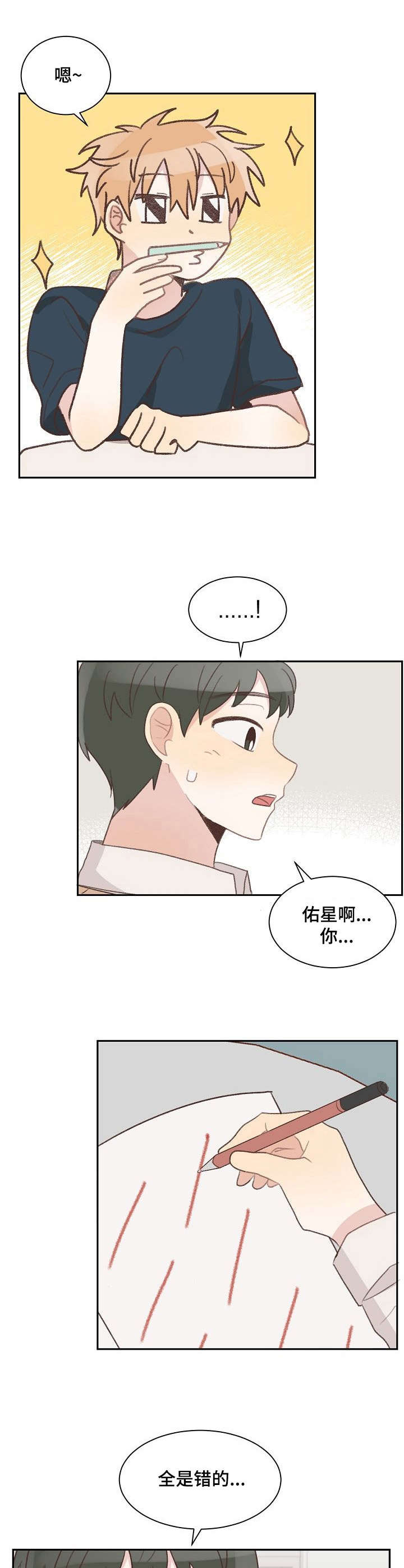 《危险标识牌》第10章学习 第8页
