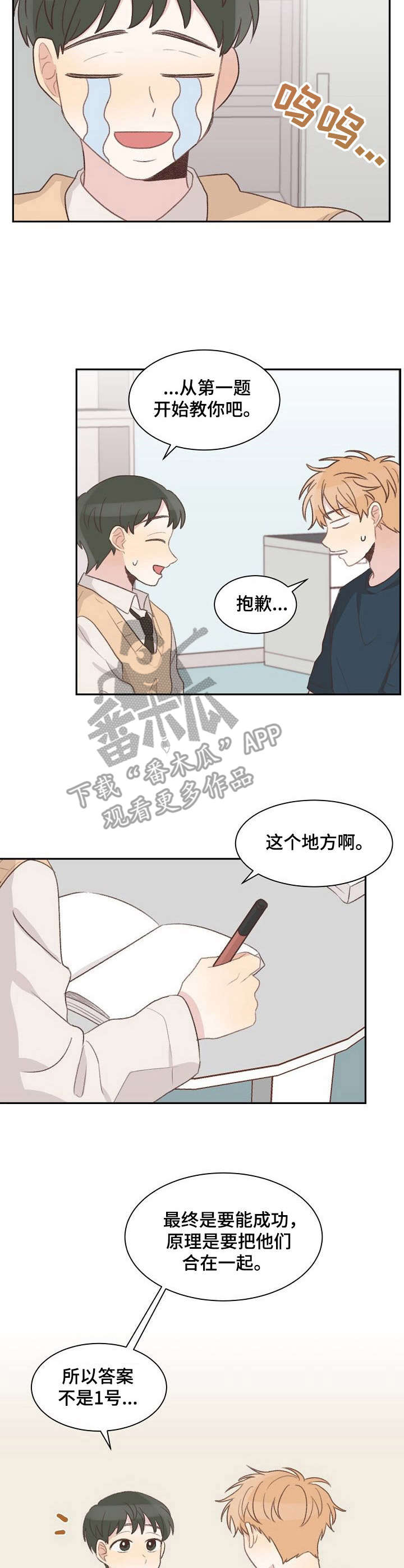 《危险标识牌》第10章学习 第9页