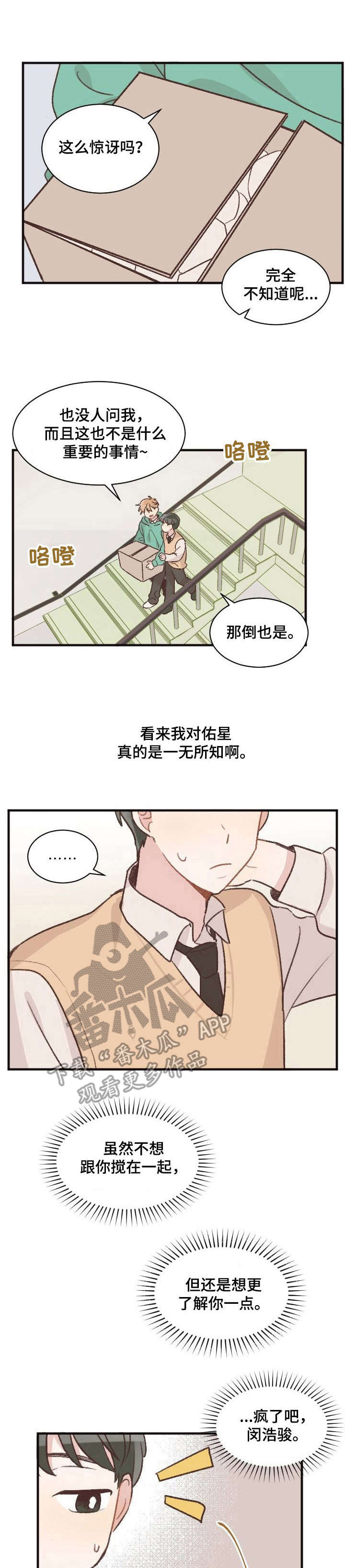《危险标识牌》第7章口误 第1页