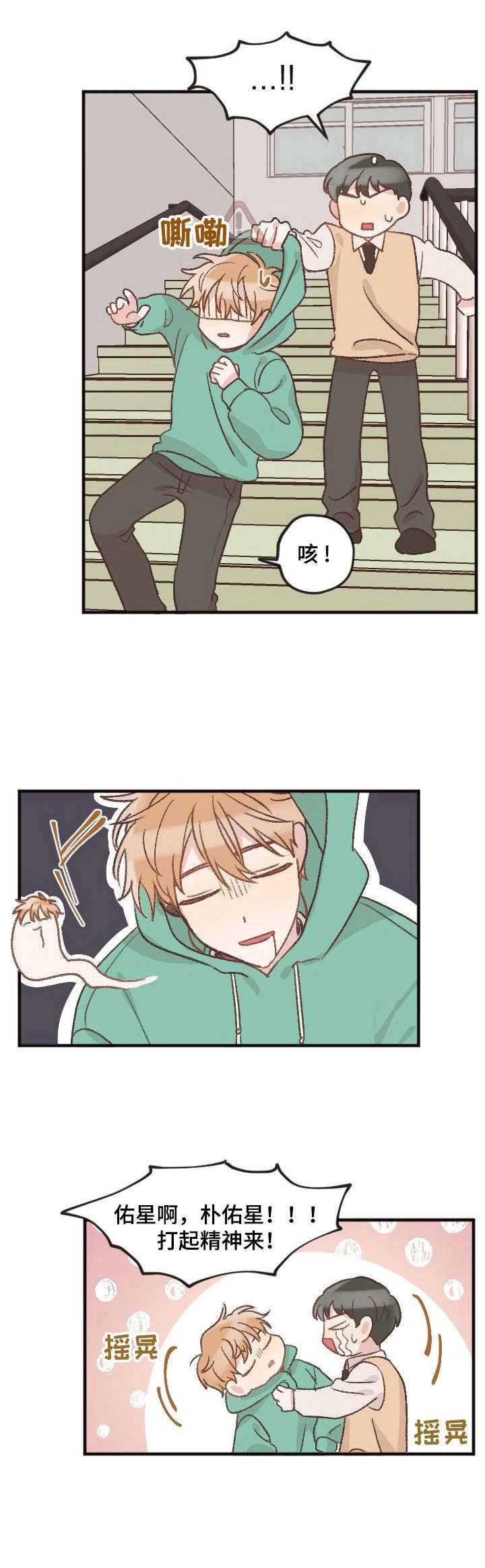 《危险标识牌》第7章口误 第3页