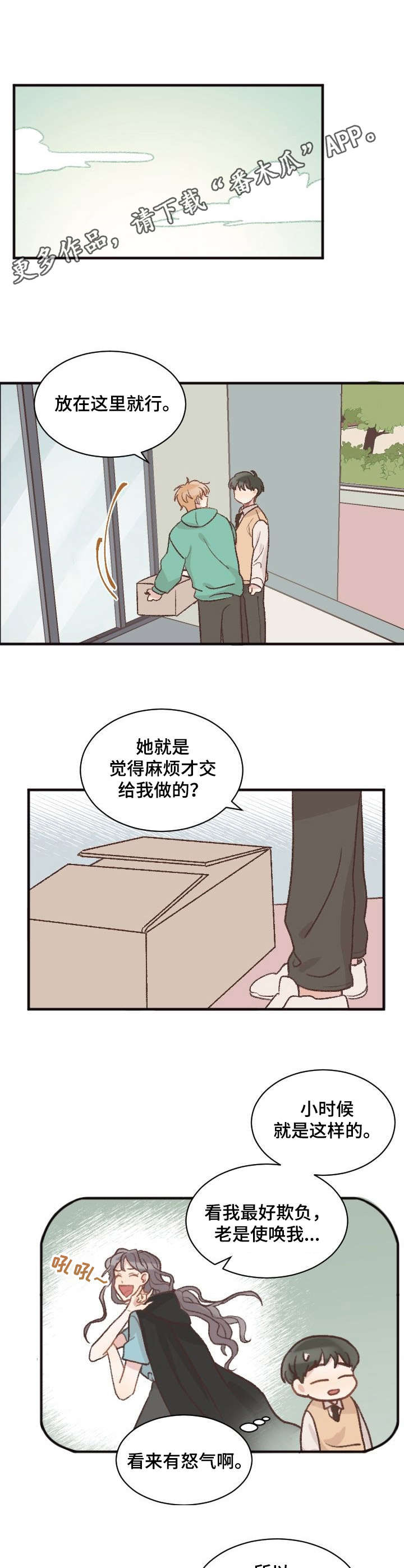 《危险标识牌》第7章口误 第4页