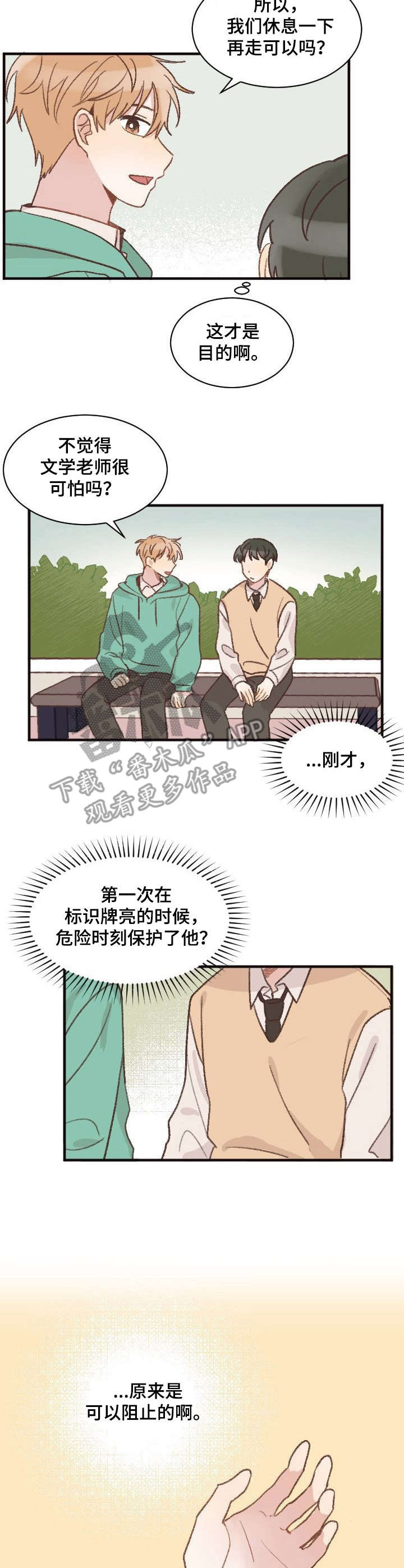 《危险标识牌》第7章口误 第5页