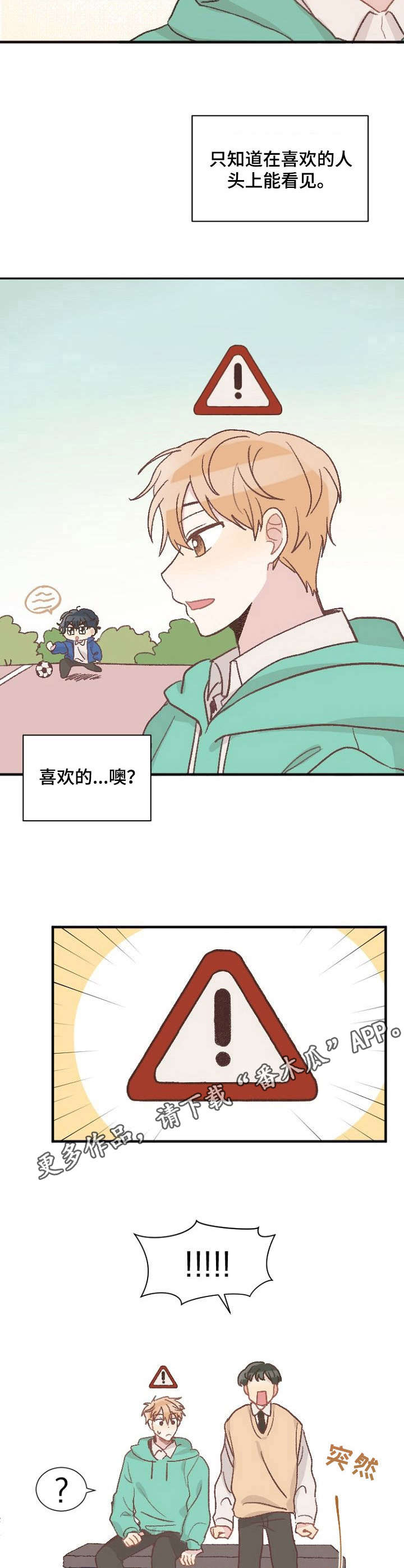 《危险标识牌》第7章口误 第7页