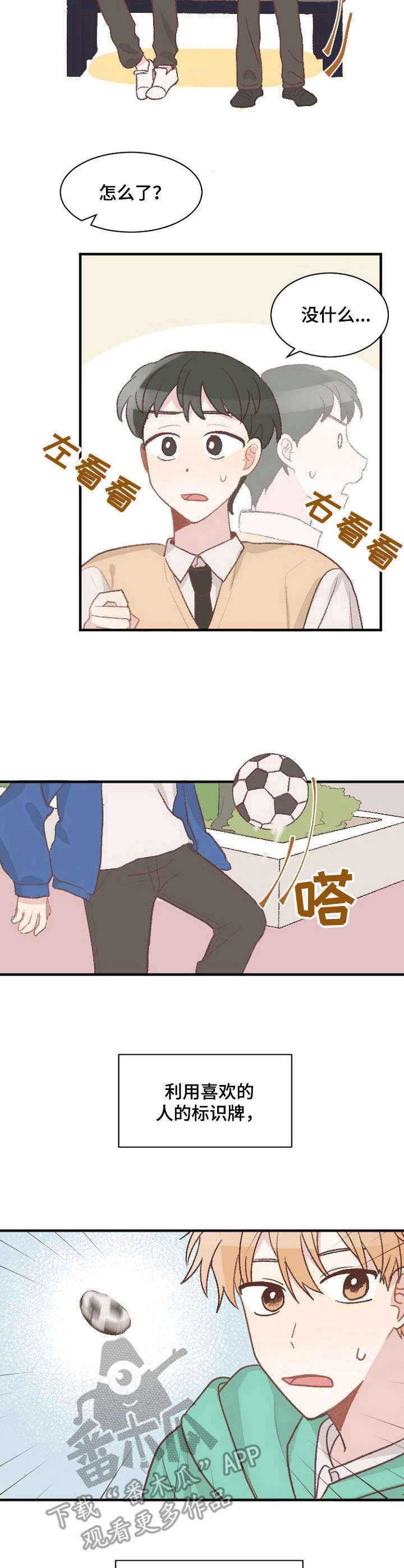 《危险标识牌》第7章口误 第8页